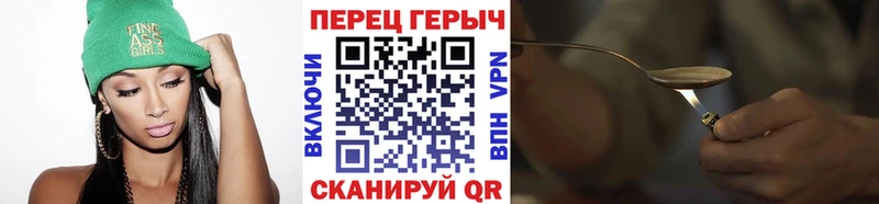 Героин хмурый  Юрюзань 