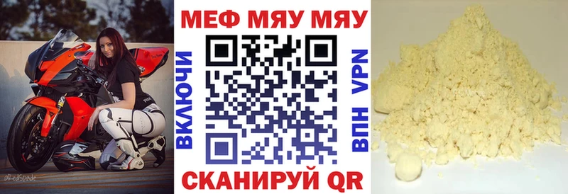 Мефедрон мука  Юрюзань 