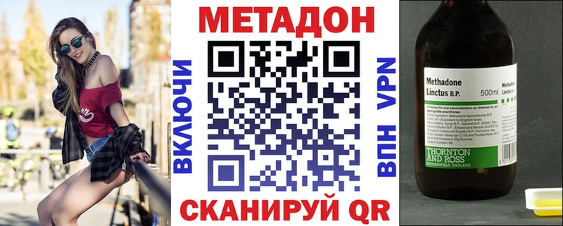 МЕТАДОН VHQ Юрюзань