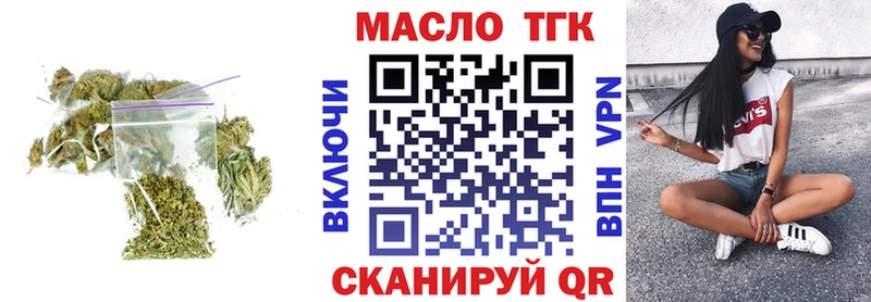 ТГК жижа  наркота  Юрюзань 
